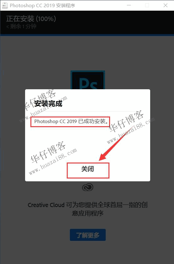 pscc2019安装步骤
