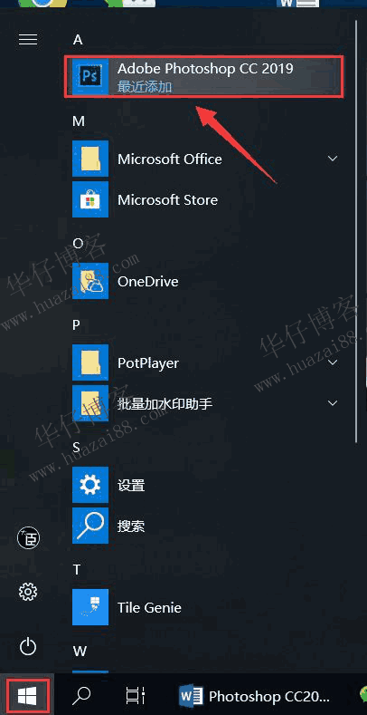 pscc2019安装步骤