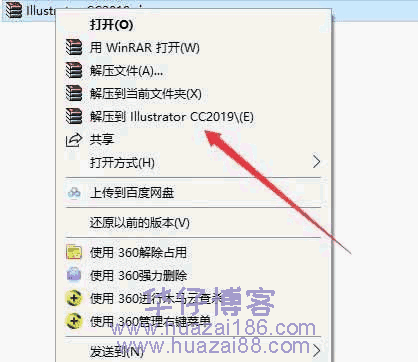 Illustrator CC 2019(ai cc2019)软件安装教程(附软件下载地址)-羽化飞翔
