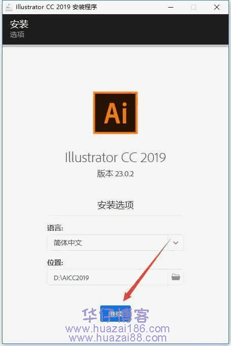 aicc2019安装步骤