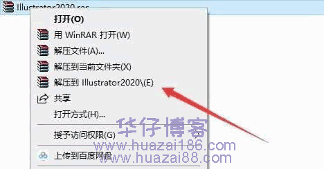 adobe illustrator 2020(ai cc2020)软件安装教程(附软件下载地址)-羽化飞翔