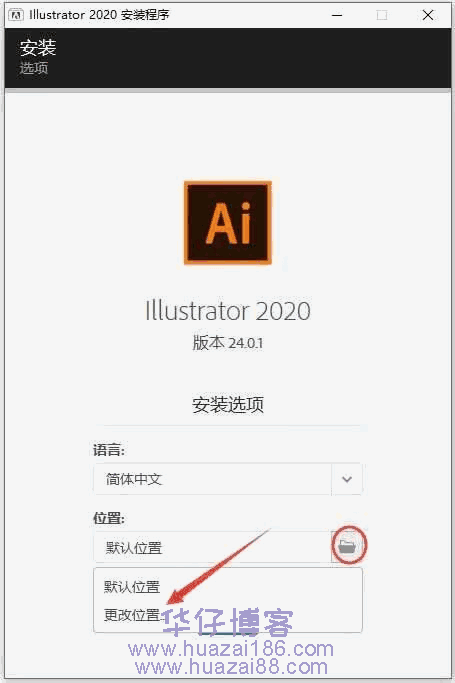aicc2020安装步骤