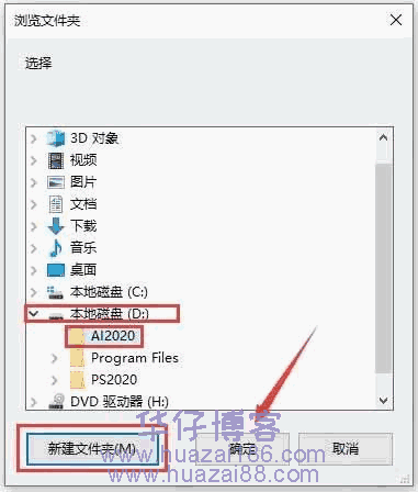 aicc2020安装步骤