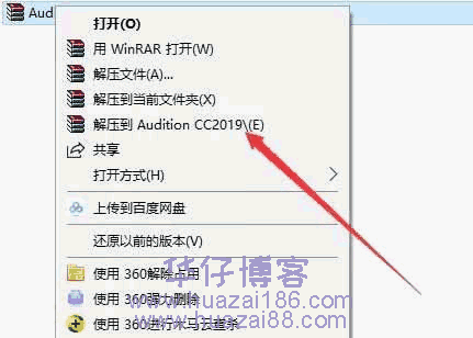 audition cc 2019(AU cc2019)软件安装教程(附软件下载地址)-羽化飞翔