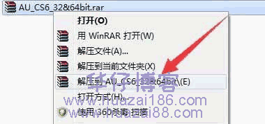 Adobe Audition CS6(au cs6)软件安装教程(附软件下载地址)-羽化飞翔