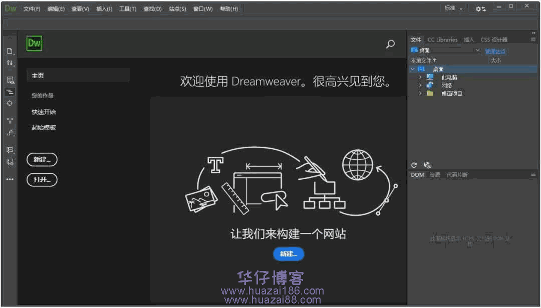 dw2020安装步骤