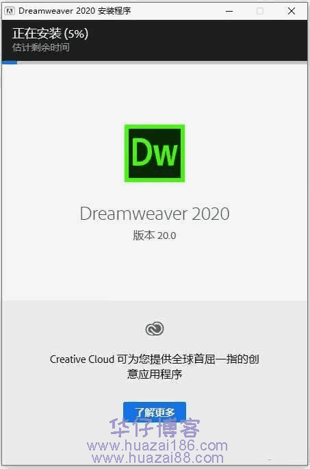 dw2020安装步骤