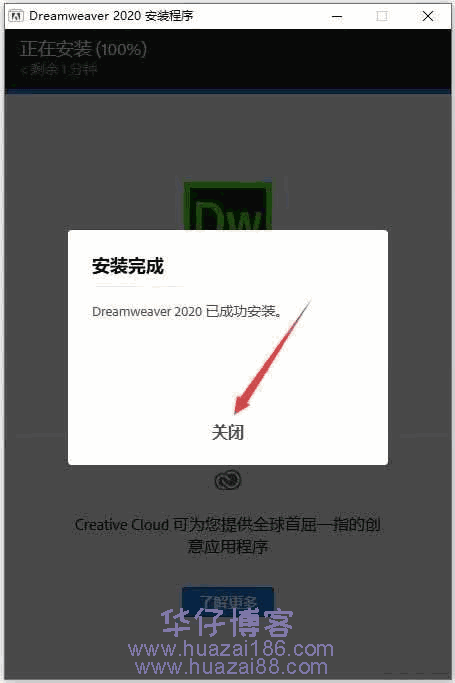 dw2020安装步骤