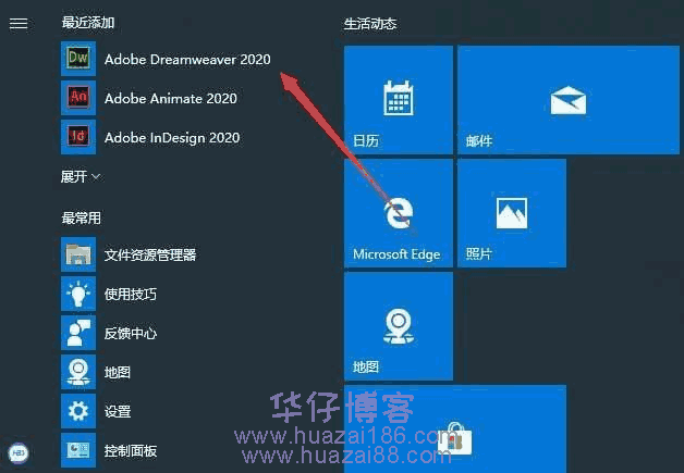 dw2020安装步骤