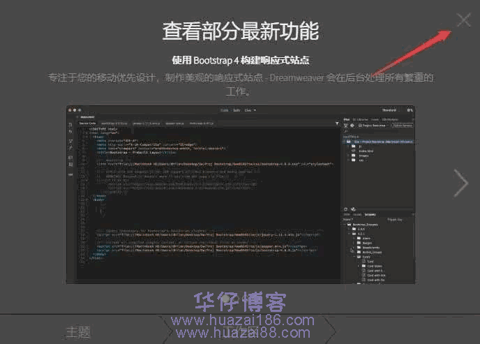 dw2020安装步骤