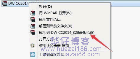 Dreamweaver CC2014(DW cc2014)软件安装教程(附软件下载地址)-羽化飞翔