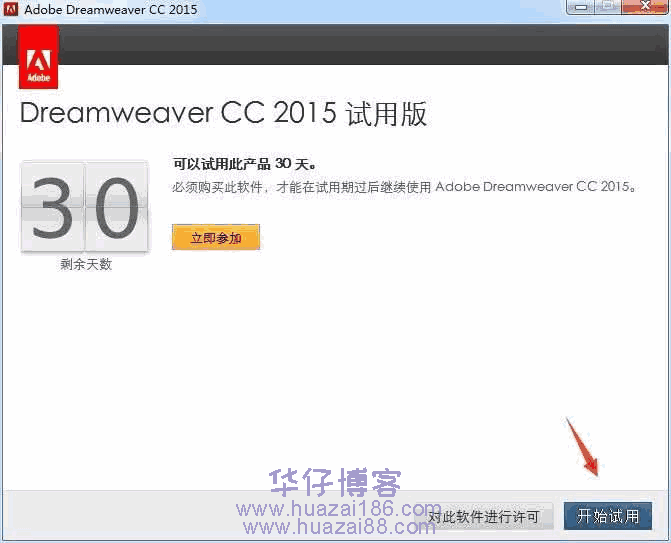 dwcc2015安装步骤