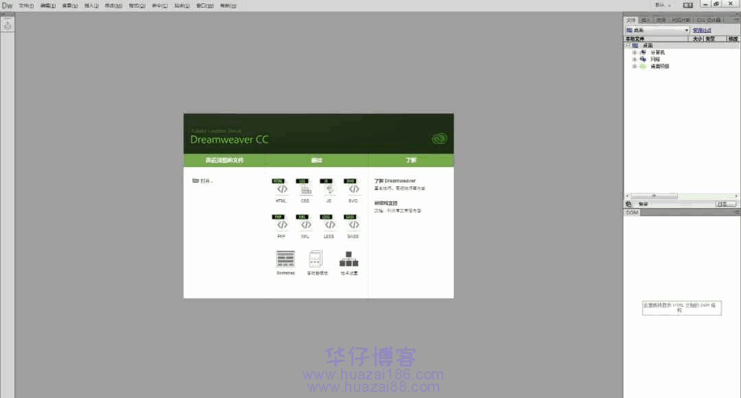 dwcc2015安装步骤