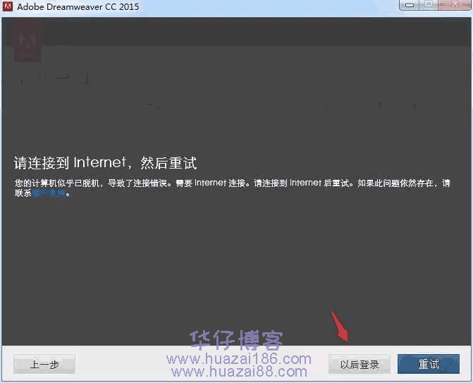 dwcc2015安装步骤