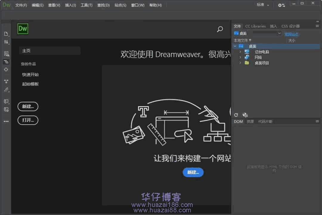 dwcc2019安装步骤