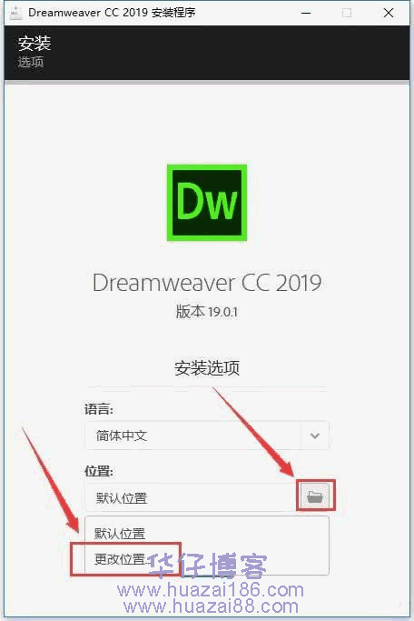 dwcc2019安装步骤