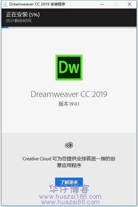 dwcc2019安装步骤