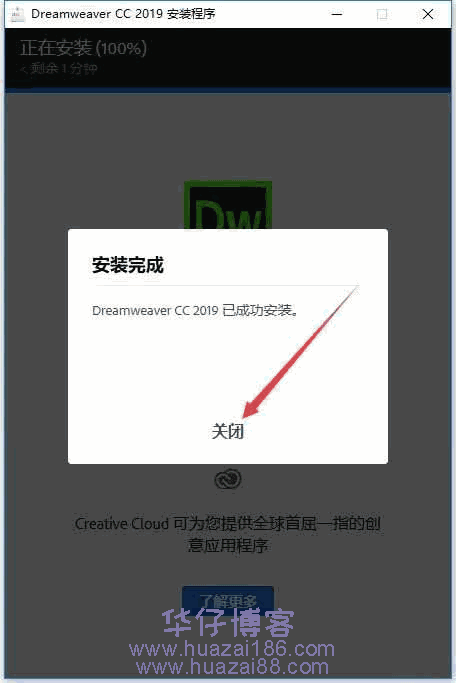 dwcc2019安装步骤