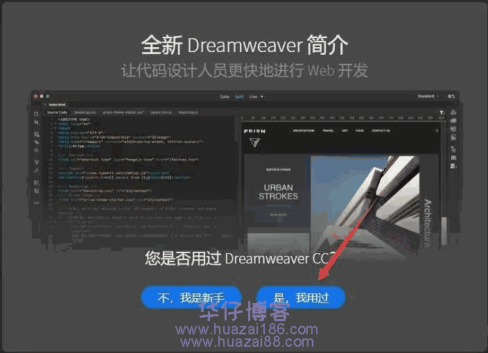 dwcc2019安装步骤
