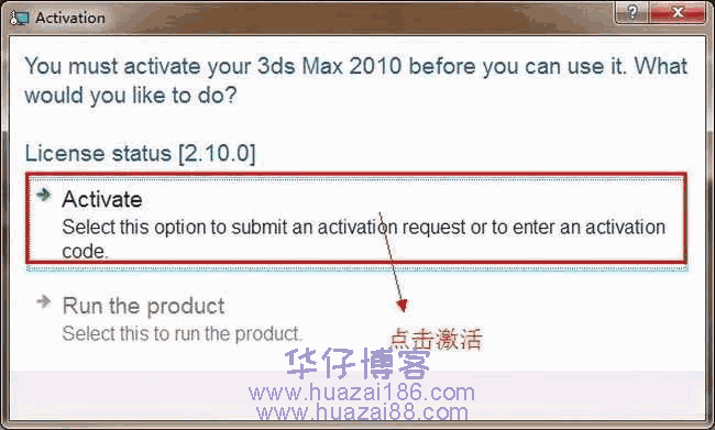 3DMax 2010如何下载及安装步骤