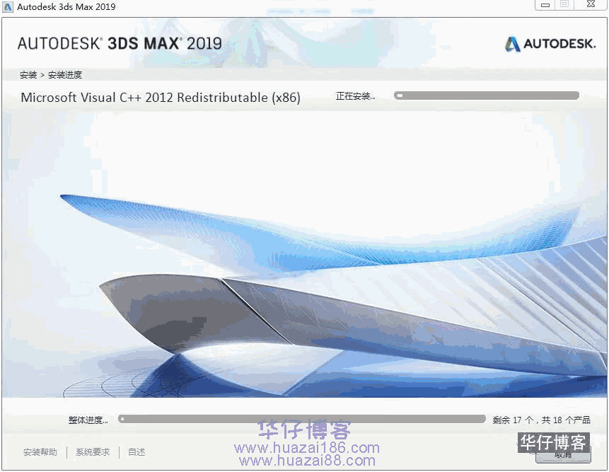 3DMax 2019如何下载及安装步骤