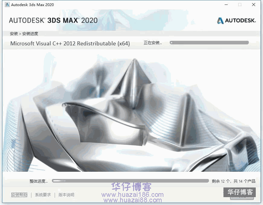 3DMax 2020如何下载及安装步骤