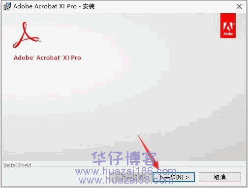 Acrobat XI Pro如何下载及安装步骤
