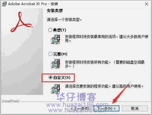 Acrobat XI Pro如何下载及安装步骤