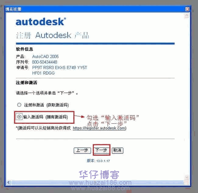 AutoCad 2005如何下载及安装步骤