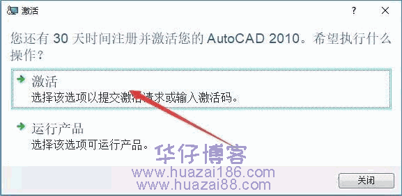 AutoCad 2010如何下载及安装步骤