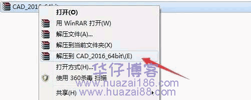 AutoCad 2016软件安装教程(附软件下载地址)-羽化飞翔