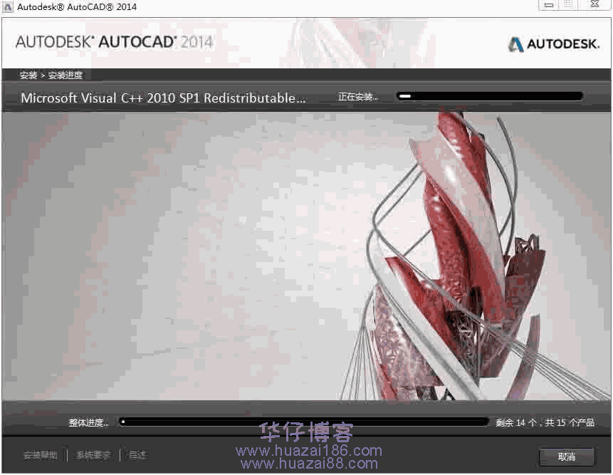 AutoCAD Mechanical 2014(cad 2014机械版)如何下载及安装步骤