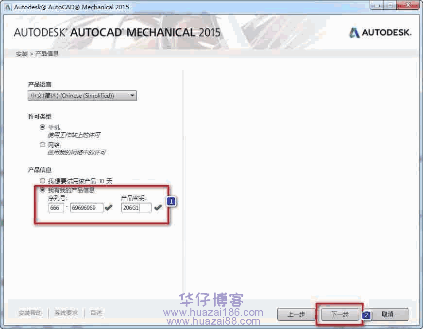 AutoCAD Mechanical 2015(cad 2015机械版)如何下载及安装步骤