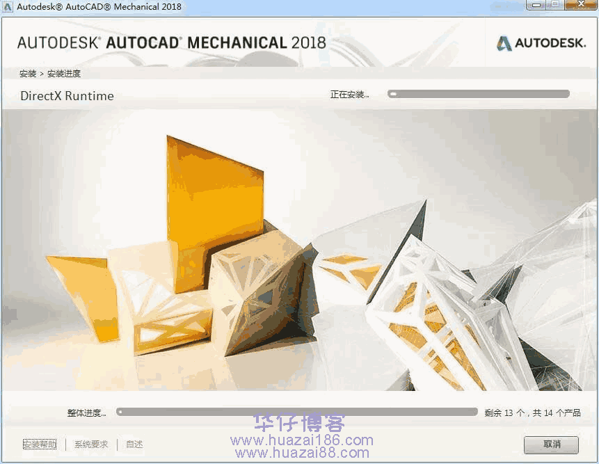 AutoCAD Mechanical 2018(cad 2018机械版)如何下载及安装步骤