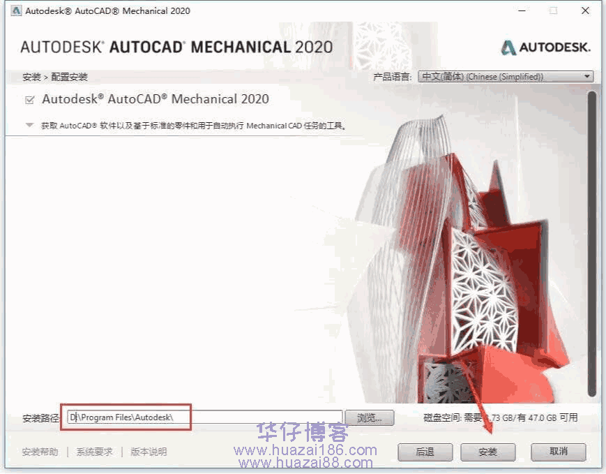 AutoCAD Mechanical 2020(cad 2020机械版)如何下载及安装步骤