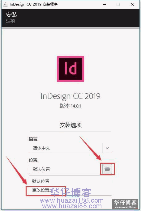InDesign 2019如何下载及安装步骤