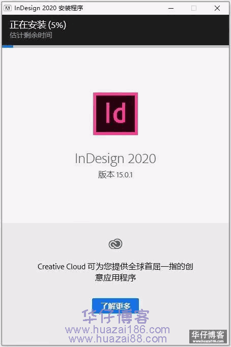 InDesign 2020如何下载及安装步骤