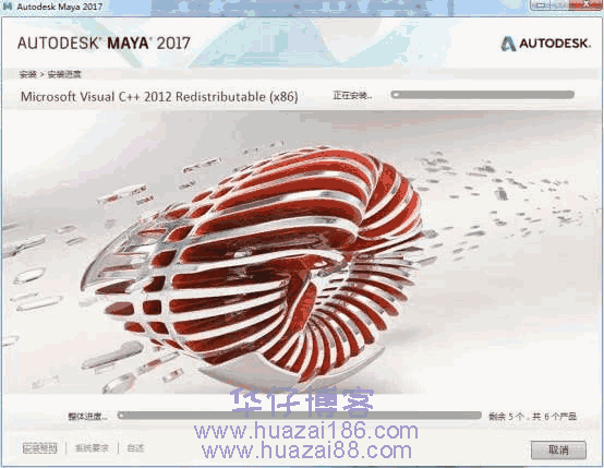 Maya2017如何下载及安装步骤