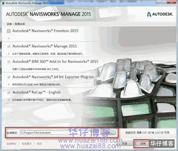 Navisworks Manage 2014如何下载及安装步骤