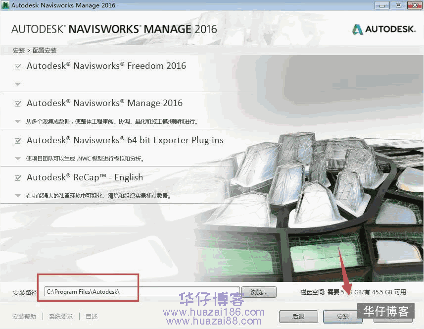 Navisworks Manage 2016如何下载及安装步骤