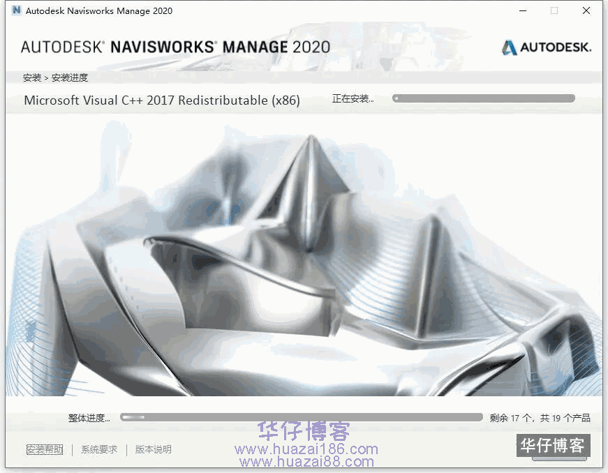 Navisworks Manage 2020如何下载及安装步骤
