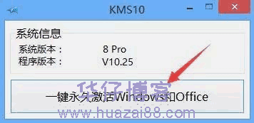 windows8.1如何下载及安装步骤