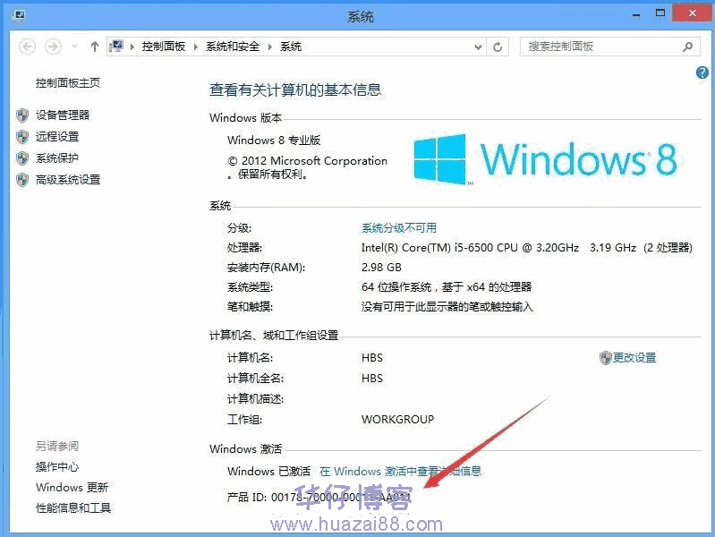 windows8.1如何下载及安装步骤