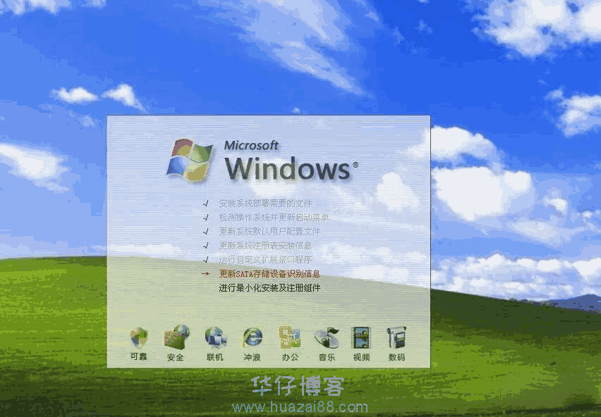 windowsxp如何下载及安装步骤
