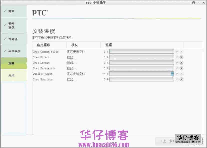 PTCCreo 3.0如何下载及安装步骤
