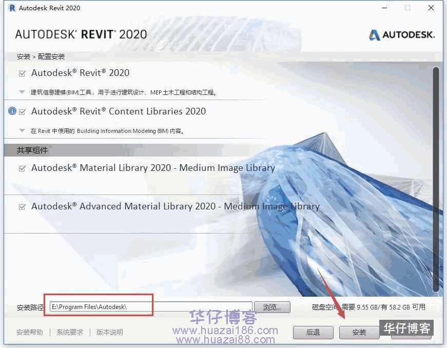 Revit 2020如何下载及安装步骤