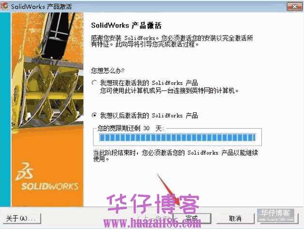 Solidworks 2012如何下载及安装步骤