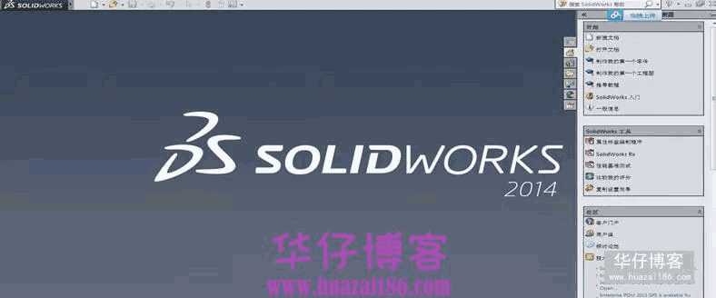 Solidworks 2014如何下载及安装步骤