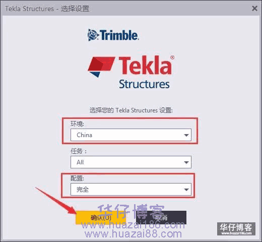 Tekla 2017如何下载及安装步骤