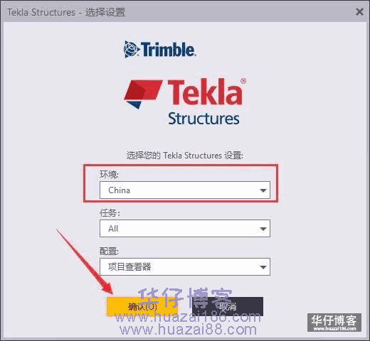 Tekla 2018如何下载及安装步骤